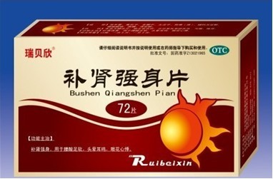 瑞貝欣補(bǔ)腎強(qiáng)身片