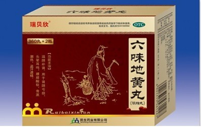 瑞貝欣六味地黃丸