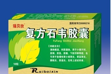 瑞貝欣復(fù)方石韋膠囊