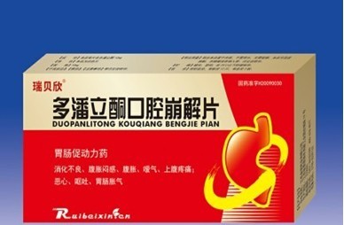 瑞貝欣多潘立酮口腔崩解片