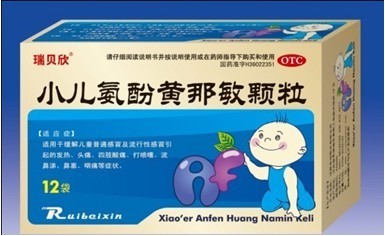 瑞貝欣小兒氨酚黃那敏顆粒