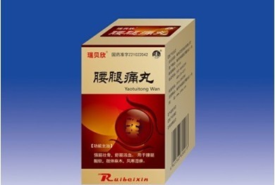 瑞貝欣腰腿痛丸