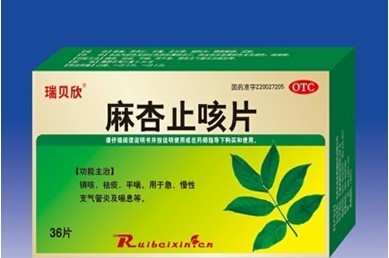 瑞貝欣麻杏止咳片
