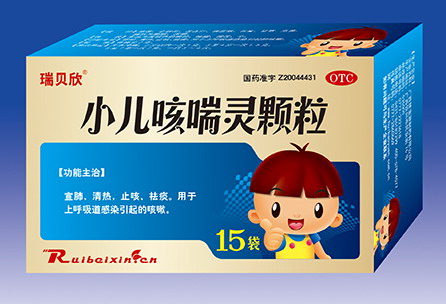 瑞貝欣小兒咳喘靈顆粒
