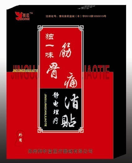 獨(dú)一味筋骨痛消貼