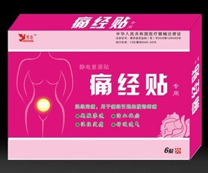 痛經(jīng)貼