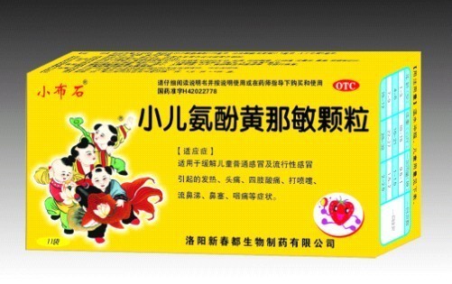 小兒氨酚黃那敏顆粒
