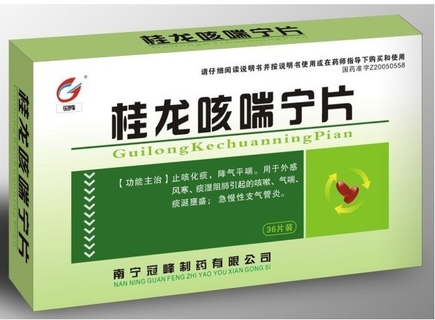 桂龍咳喘寧片
