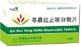 芩暴紅止咳分散片