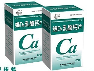維D2乳酸鈣片