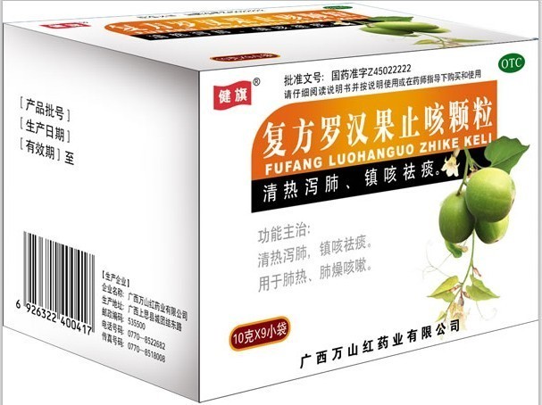 復(fù)方羅漢果止咳顆粒