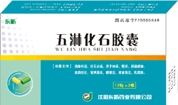 五淋化石膠囊