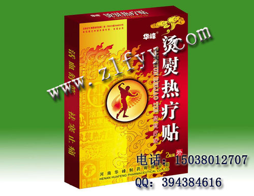 燙熨熱療貼廠家