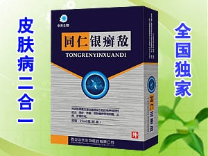 同仁銀癬敵(內(nèi)清癬毒 外修表皮 專治牛皮