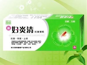 新婦炎清抗菌凝膠 （婦科、 栓劑）