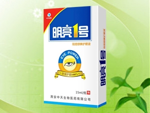 明亮1號 視倍舒護眼液 （養(yǎng)雙明亮眼 一