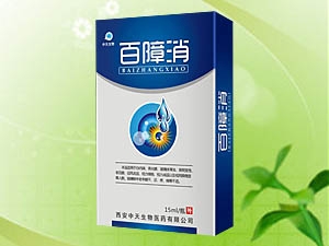 百障消-視倍舒牌護(hù)眼液（滴眼液）