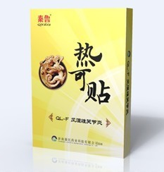 專病專治的膏藥|秦魯熱可貼