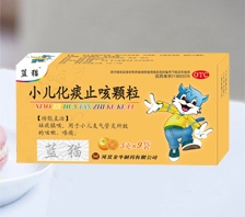 小兒化痰止咳顆粒