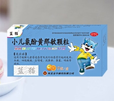 小兒氨酚黃那敏顆粒