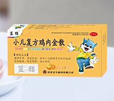小兒復(fù)方雞內(nèi)金散