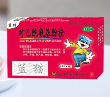 對乙酰氨基酚栓