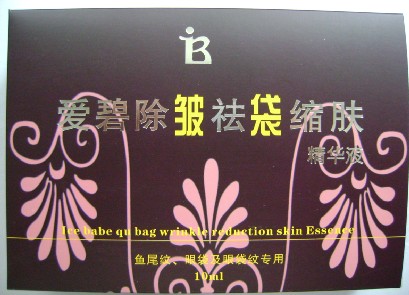 愛碧除皺祛袋縮膚精華液(眼袋、魚尾紋