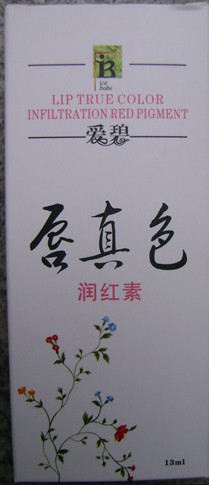 愛碧唇真色潤紅素