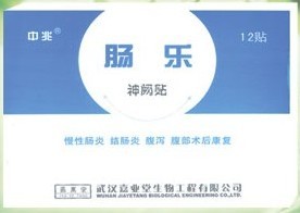 中兆牌腸樂貼(腸炎 結(jié)腸炎 腹瀉 拉肚子