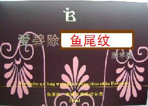 愛碧除魚尾紋精華液