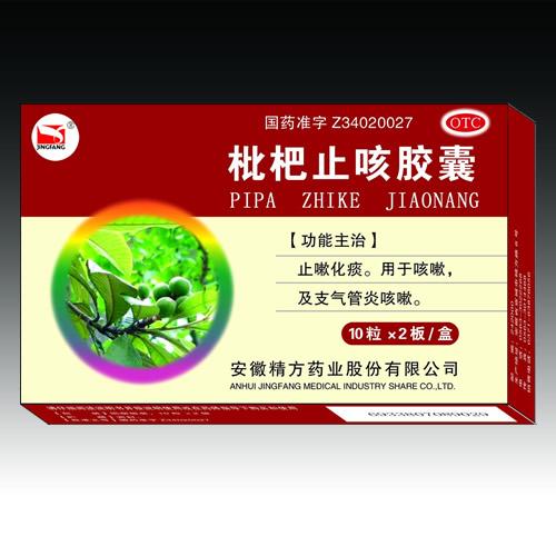 枇杷止咳膠囊