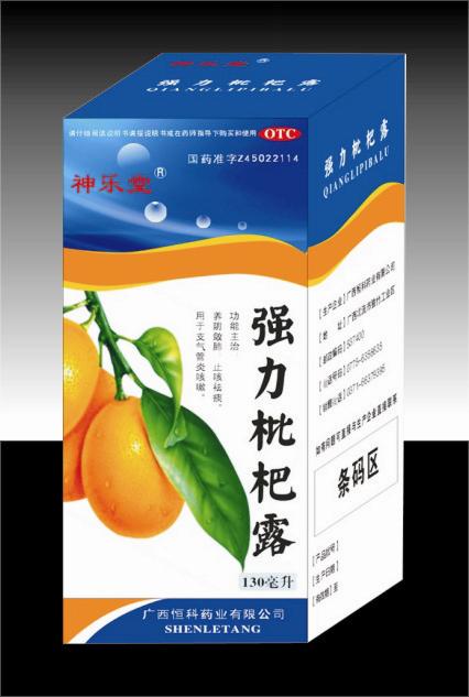 強(qiáng)力枇杷露