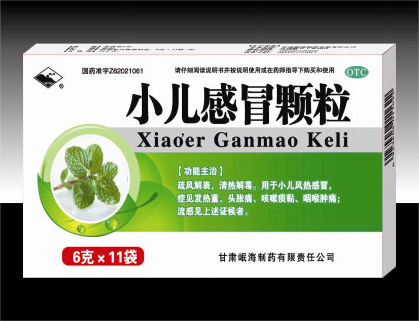 小兒感冒顆粒