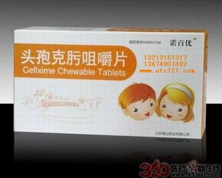 頭孢克肟咀嚼片