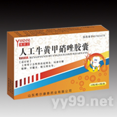 人工牛黃甲硝唑膠囊