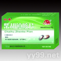 柴胡鎮(zhèn)咳片