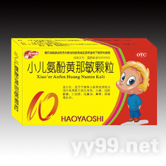 小兒氨酚黃那敏顆粒