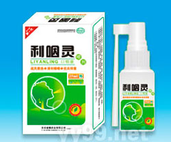 咽喉滅火器——利咽靈噴劑