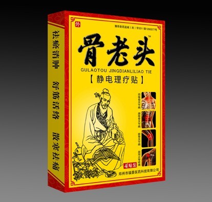 骨老頭靜電理療貼