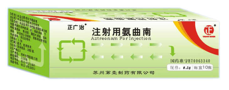 高效抗生素【正廣治--注射用氨曲南】