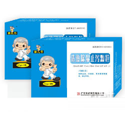 ☆清熱除濕止瀉顆粒