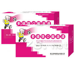 ☆多維鐵口服溶液(兒科婦科維生素、補鐵、