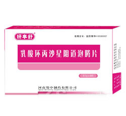 ☆乳酸環(huán)丙沙星陰道泡騰片