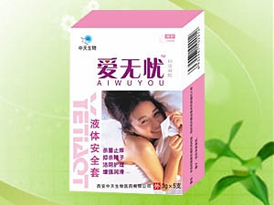 愛無憂（液體安全套）