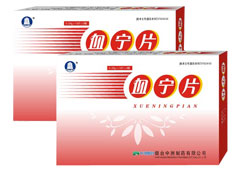 血寧片（血液?？朴盟?、婦科內(nèi)科腫瘤科止血