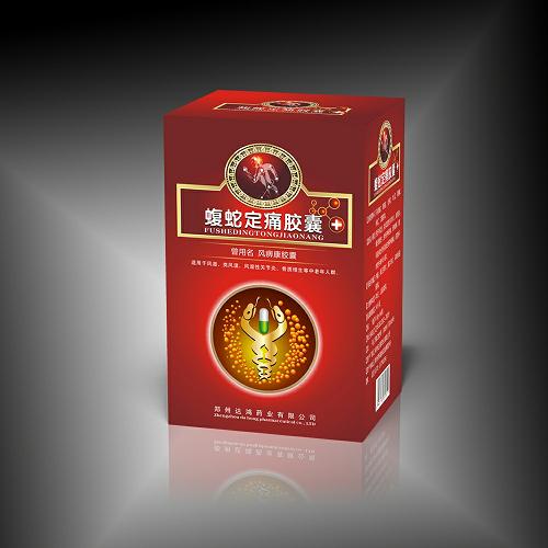 蝮蛇定痛膠囊