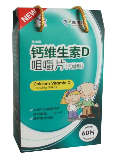 鈣維生素D咀嚼片