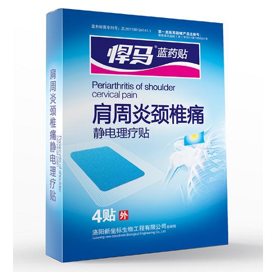 藍(lán)藥貼肩周炎頸椎痛