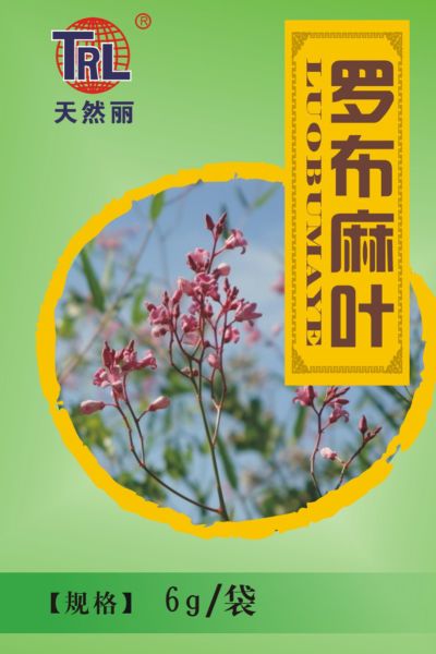 羅布麻葉（新疆原產）