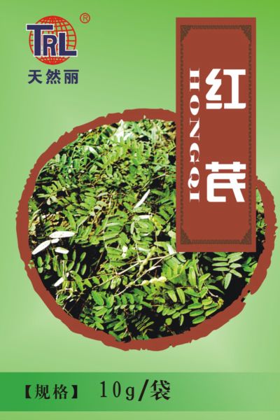 紅芪（甘肅原產(chǎn)）